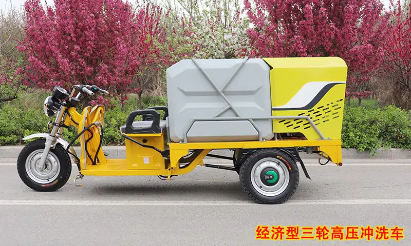 路面清洗有奇招！經(jīng)濟型三輪高壓沖洗車，路面清洗一沖即凈，干凈利索！